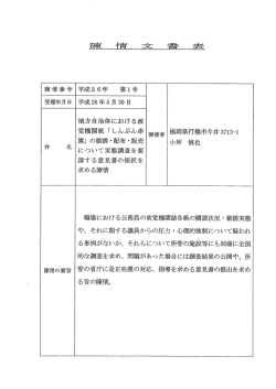 地方自治体における政党機関紙「しんぶん赤旗」