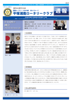 2014年8月8日（金）【第1109回例会】pdf