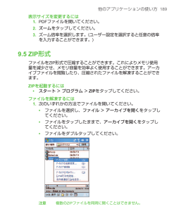 9.5 ZIP形式