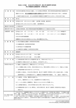 平成2 2年度 日本大学大学院文学・ 理工学(地理学