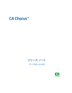 PDF のダウンロード - CA Technologies