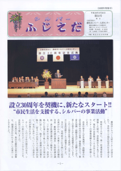 設立訓周年を契機に、新たなスタート！！