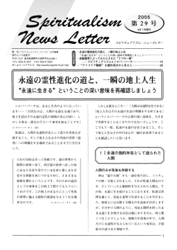 発行ス/小池里予 &rdquo;〝 &ldquo;永遠に生きる&rdquo; ということの深い意味を再
