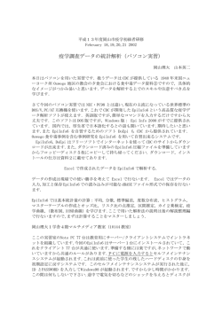 Epi Info 6 インストール及び使用の手引き(2002/02/18) (PDFファイル