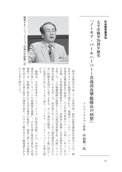 PDFはこちら - 一般財団法人 熊本公徳会
