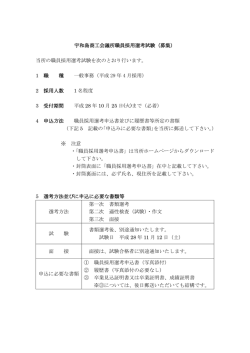 こちら - 宇和島商工会議所