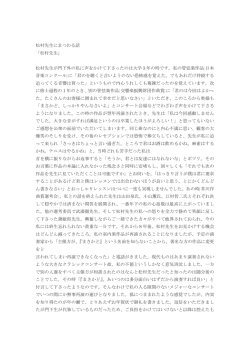 松村先生にまつわる話 「松村先生」 松村先生が門下外の私に声をかけて