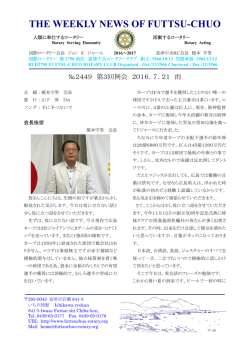THE WEEKLY NEWS OF FUTTSU-CHUO