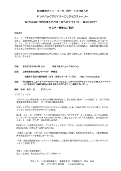 案内チラシ（PDF）