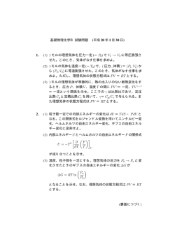 1 モルの理想気体を圧力一定 (= P0) で V1