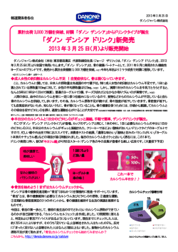 配信代行会社へのお問い合わせ／トレンダーズ株式会社 TEL 03