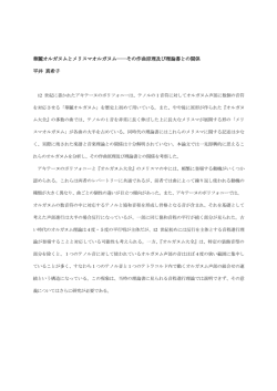 Florid Organum and Melismatic Organum