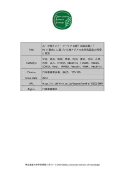 Page 1 帯広畜産大学学術情報リポジトリOAK:Obihiro university