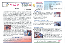 2月号 - 薩摩川内市教育委員会