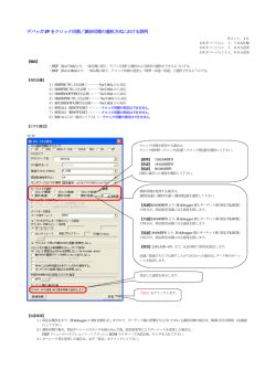 デバッガI/F をクロック同期／調歩同期の選択方式における説明