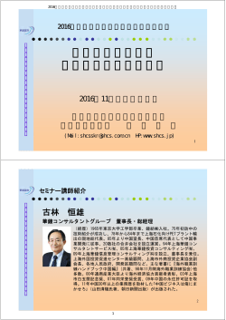 世界経済における 中国経済のポジション