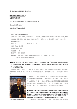 現地日系企業訪問レポート