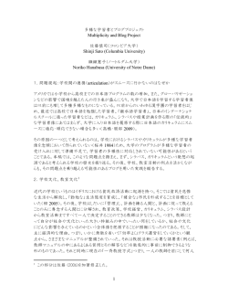 1 多様な学習者とブログプロジェクト Multiplicity and Blog Project 佐藤