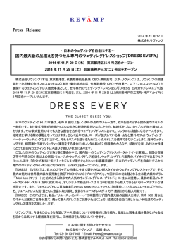 PressRelease【DRESS EVERY】_final