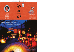 2月1日号(PDF文書)