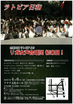 Page 1 予定プログラム 友情出演 カールリス・ラーチス: 私はメイタ (私は