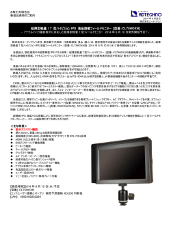 CL75HOXN 詳細案内 - Inter BEE Online