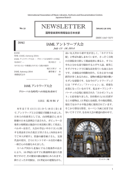 No.52 - IAML日本支部