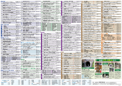 PDFダウンロード - 安曇野市観光協会公式HP 信州 安曇野の旅