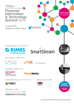 TFITS - Financial Information Summit event series