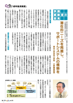 6～7ページ