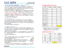 ～自社の株価を定期健診しませんか？～