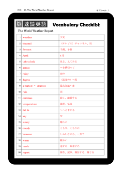 The World Weather Report