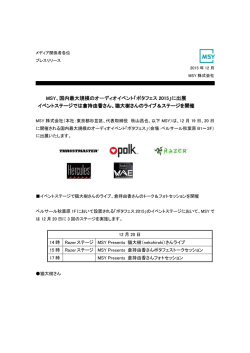 PDF VIEW - MSY株式会社
