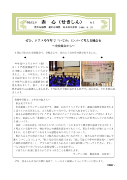 赤 心（せきしん）