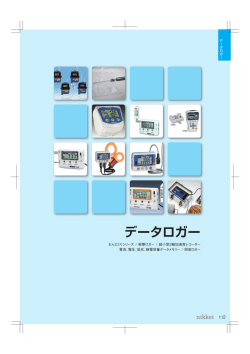 5 - 日本計量器工業