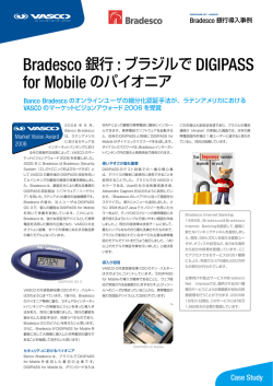 Bradesco 銀行 :ブラジルで DIGIPASS for Mobile のパイオニア