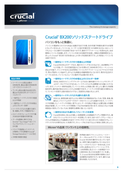 Crucial&reg; BX200ソリッドステートドライブ