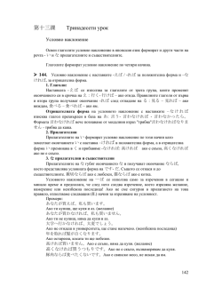 第十三課 Тринадесети урок