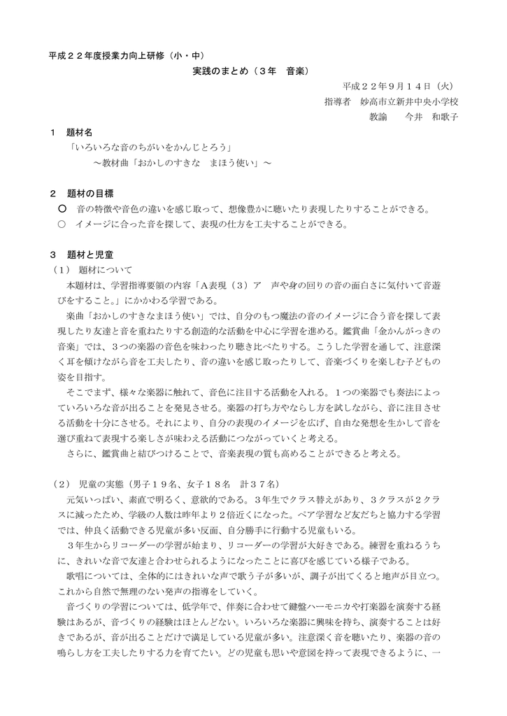 おかしのすきな まほう使い