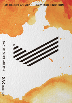 DAC AD GUIDE APR.2016 vol.2