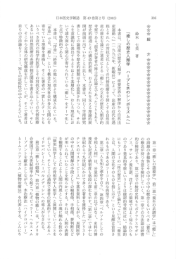 386-387 - 日本医史学会