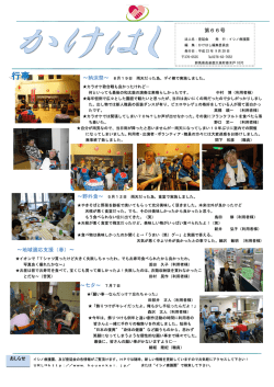 第66号 ～地域適応支援（春）～ ～七夕～ 7月7日