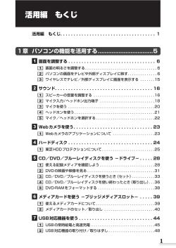 1 - 東芝