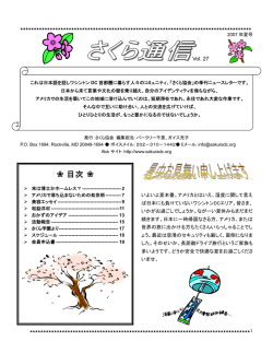目次 - Sakura Association