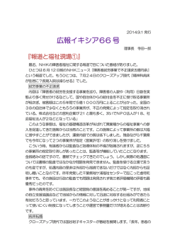 イキシア第66号 - ワーナーホーム