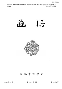 2009年3月 第28-33号