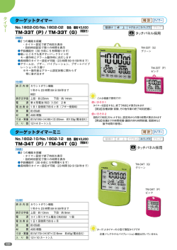 TM-33T（P）/ TM-33T（G） TM-34T（P）/ TM