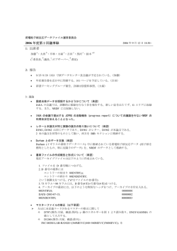 2006.09.12