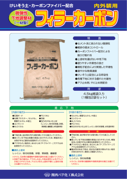 イラーカーボコ - 関西パテ化工株式会社