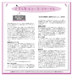 国王陛下の音楽係(PDF882KB)